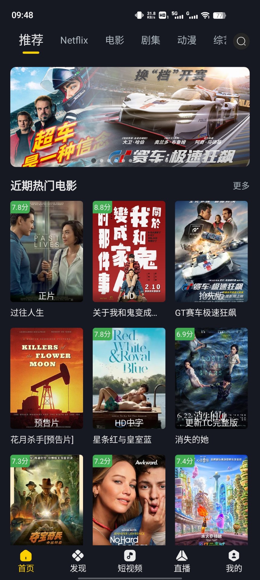 可可影视最新安卓免费下载v3.2.2