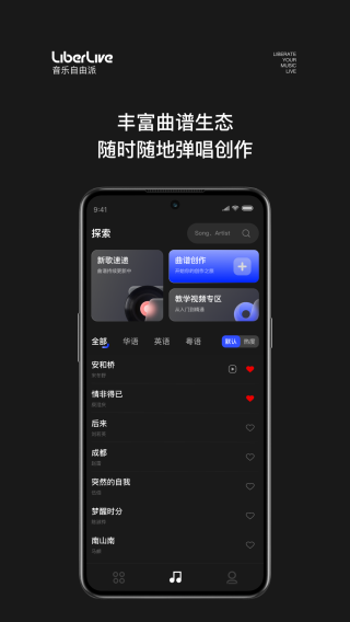 Liberlive安卓免费下载v2.6.2