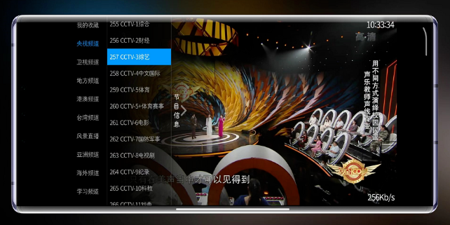 出云TV会员版手机apk最新下载v6.0.3