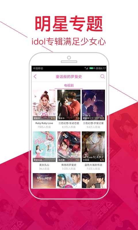 追啊最新安卓免费下载v2.1.21