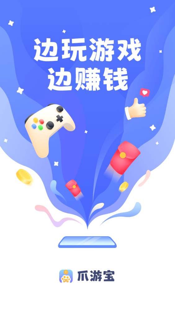 爪游宝最新安卓免费下载v1.0.0