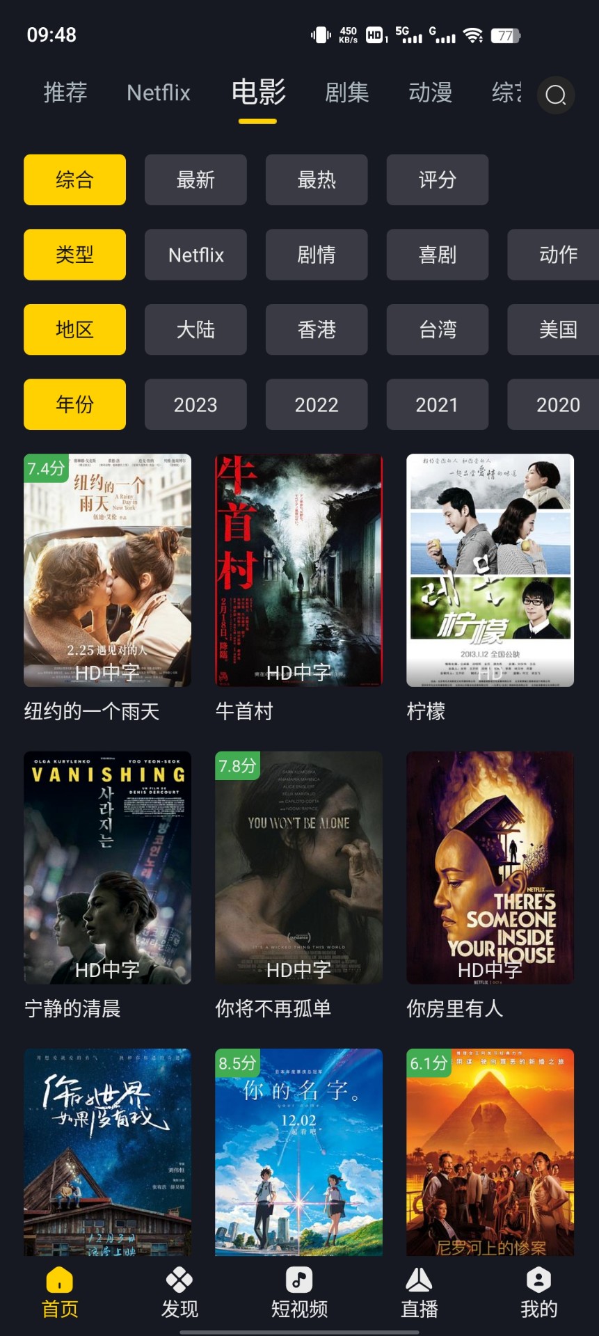 可可影视最新安卓免费下载v3.2.2