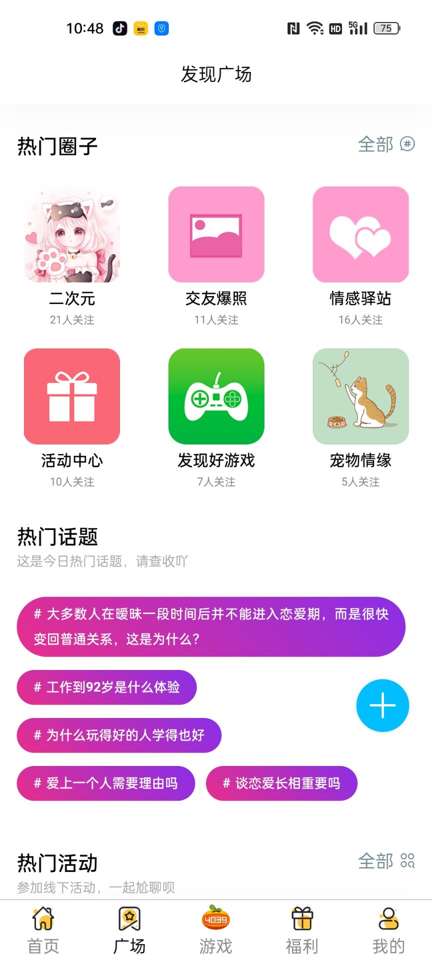 4039游戏盒最新安卓免费下载v3.2.9
