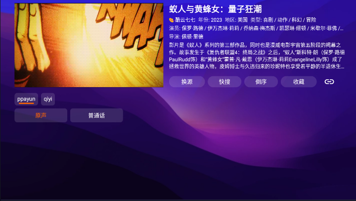 春风影视最新安卓免费下载v5.9.9