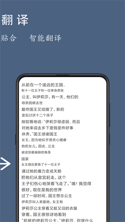 光氪全屏翻译安卓免费下载v3.1.6