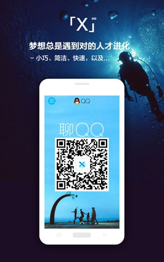 x浏览器谷歌手机版安装包免费下载v5.0.0