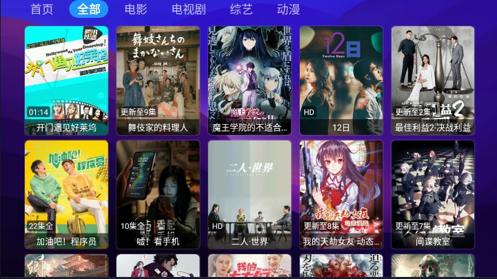 春风影视最新安卓免费下载v5.9.9