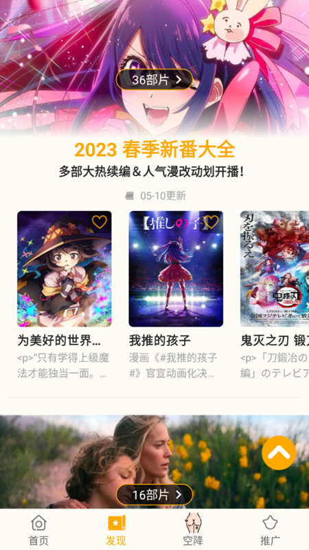小鸭影音最新安卓免费下载v1.0.2