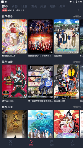 当鸟动漫正版手机apk免费下载v1.5.5.7