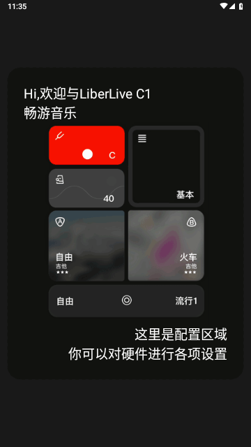 Liberlive安卓免费下载v2.6.2