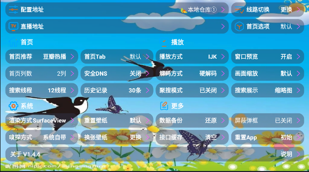 春燕影视最新安卓免费下载v1.4.7