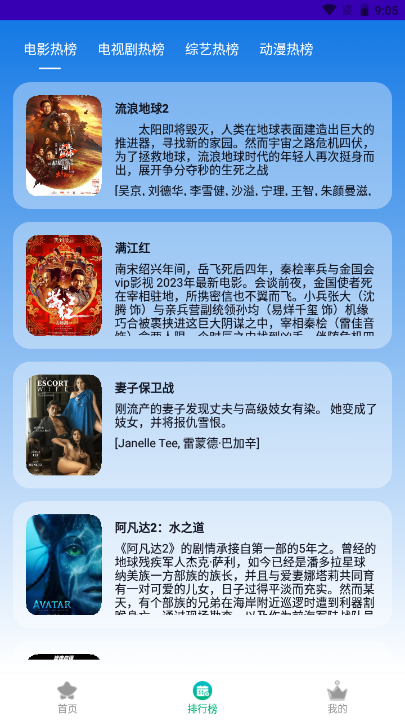 食蚁兽影视最新安卓免费下载v1.0.3