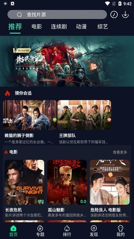 火狐视频最新安卓免费下载v2.0.31.1