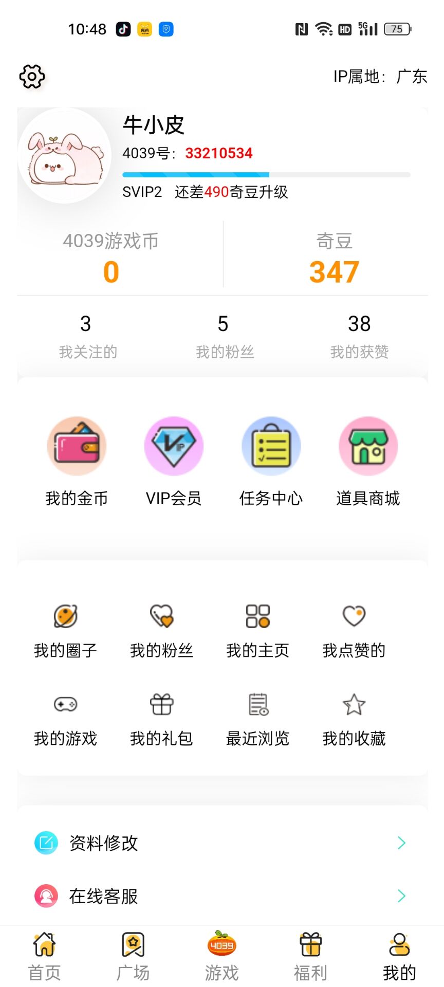 4039游戏盒最新安卓免费下载v3.2.9