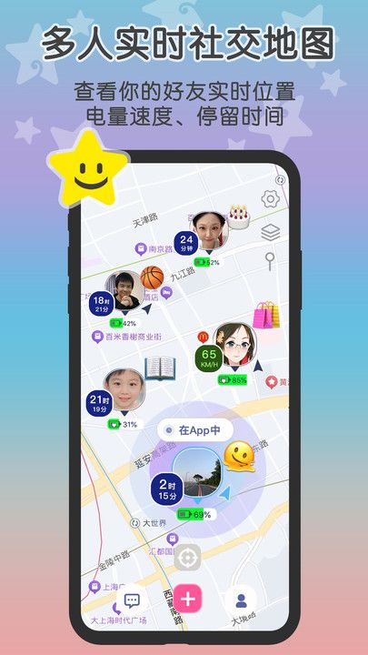 loclike安卓免费下载v2.2.6