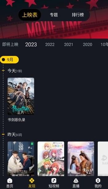 可可影视手机版最新免费下载v3.2.2