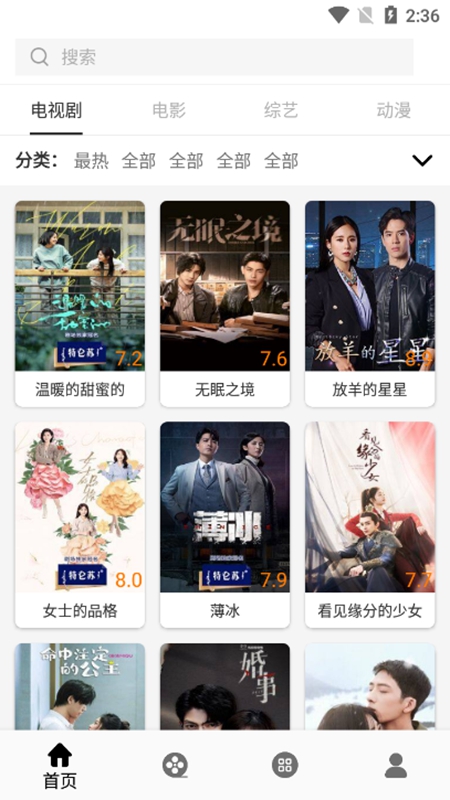V影去广告版手机apk免费下载v1.2.7