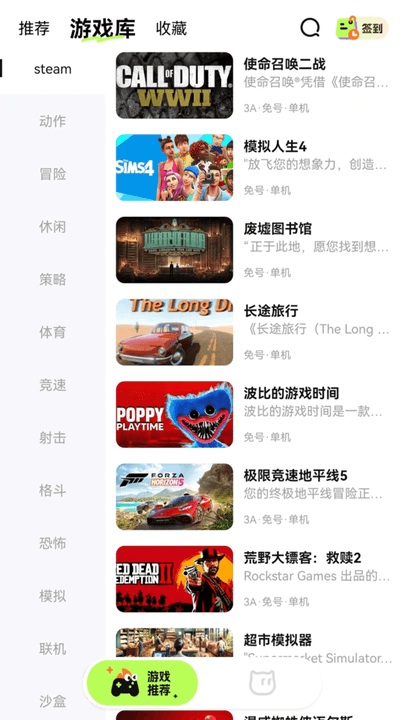 超机云游安卓免费下载v1.3.5