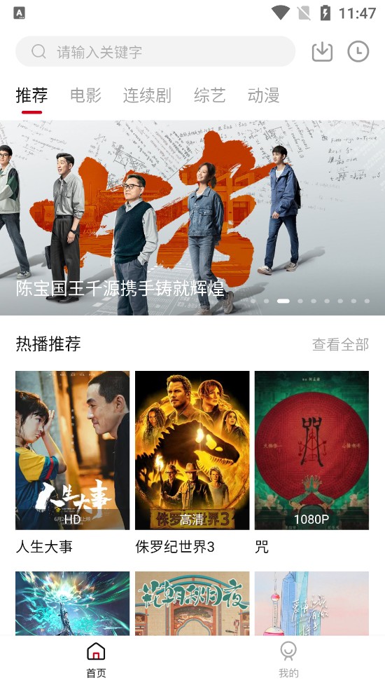 菲剧影视最新版手机apk免费下载v2.1.6