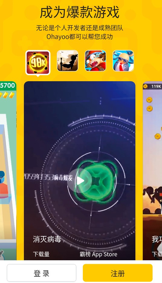 ohayoo游戏盒最新安卓免费下载v1.0
