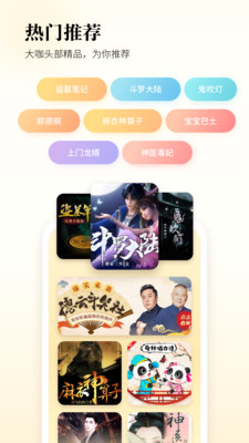 酷狗听书免费版手机apk最新下载v1.3.5