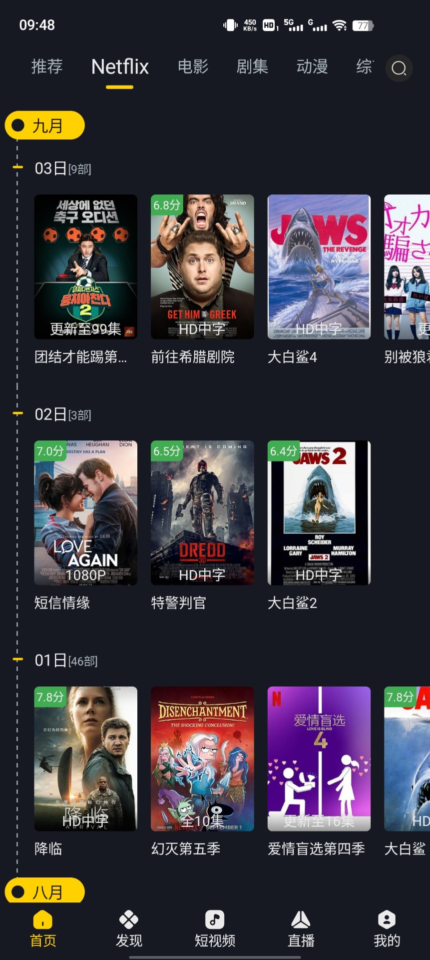可可影视最新安卓免费下载v3.2.2