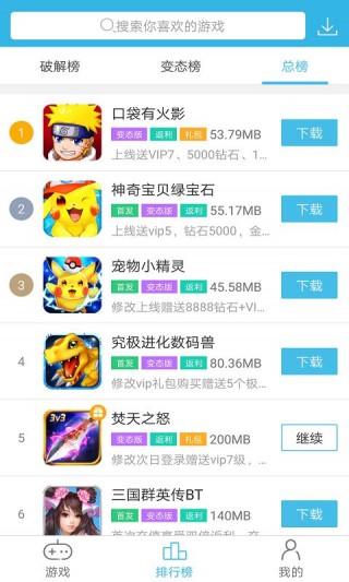 软天空手机版最新apk免费下载v8.7.2
