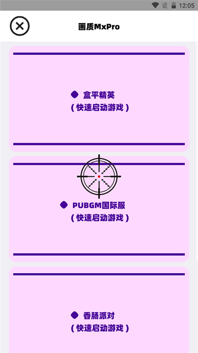 画质mxpro最新版安装包免费下载v5.7