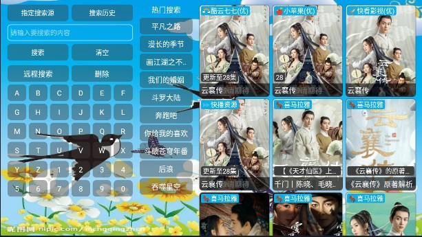 春燕影视最新安卓免费下载v1.4.7
