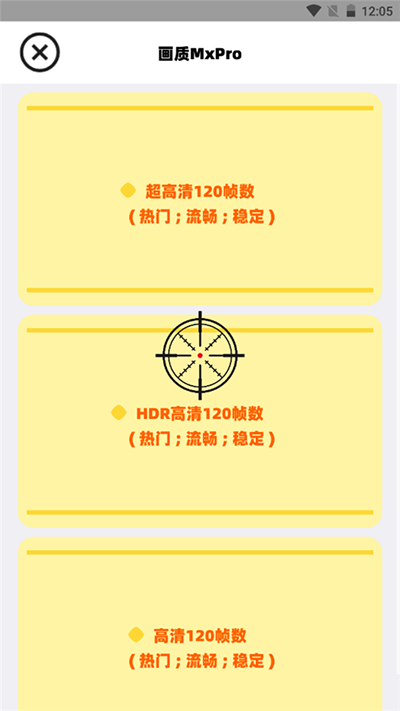 画质mxpro最新版安装包免费下载v5.7