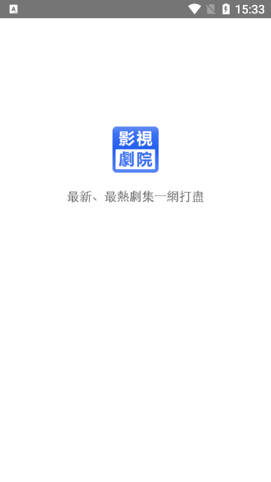 影视剧场最新安卓免费下载v1.0.6