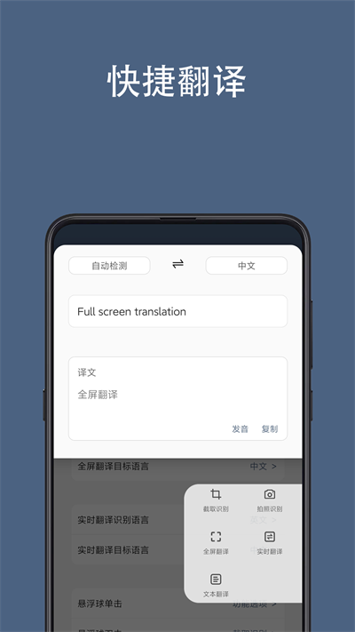 光氪全屏翻译安卓免费下载v3.1.6