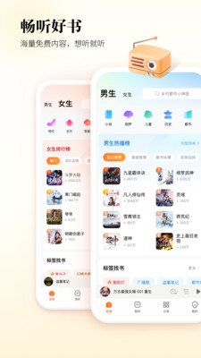 酷狗听书免费版手机apk最新下载v1.3.5