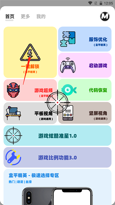 画质mxpro最新版安装包免费下载v5.7