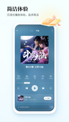 酷狗听书免费版手机apk最新下载v1.3.5
