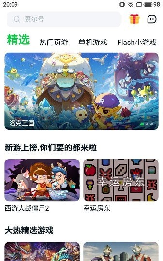 ohayoo游戏盒最新安卓免费下载v1.0