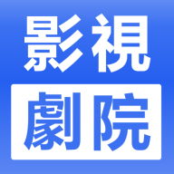 影视剧场最新安卓免费下载v1.0.6