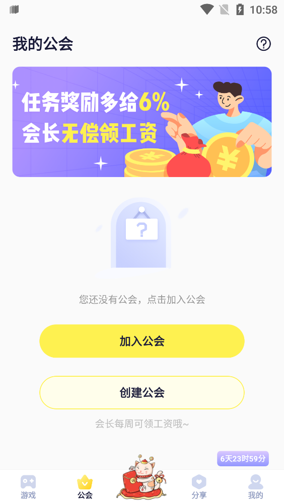 爪游宝最新安卓免费下载v1.0.0