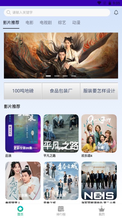 食蚁兽影视最新安卓免费下载v1.0.3