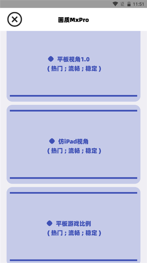 画质MxPro免费版无任务模式安卓apk下载v5.7