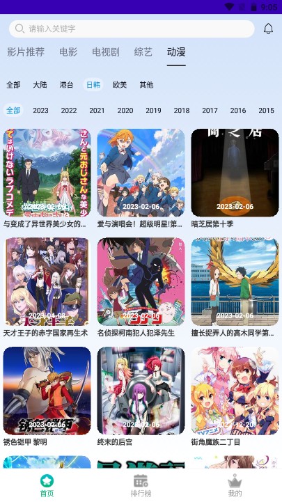 食蚁兽影视最新安卓免费下载v1.0.3