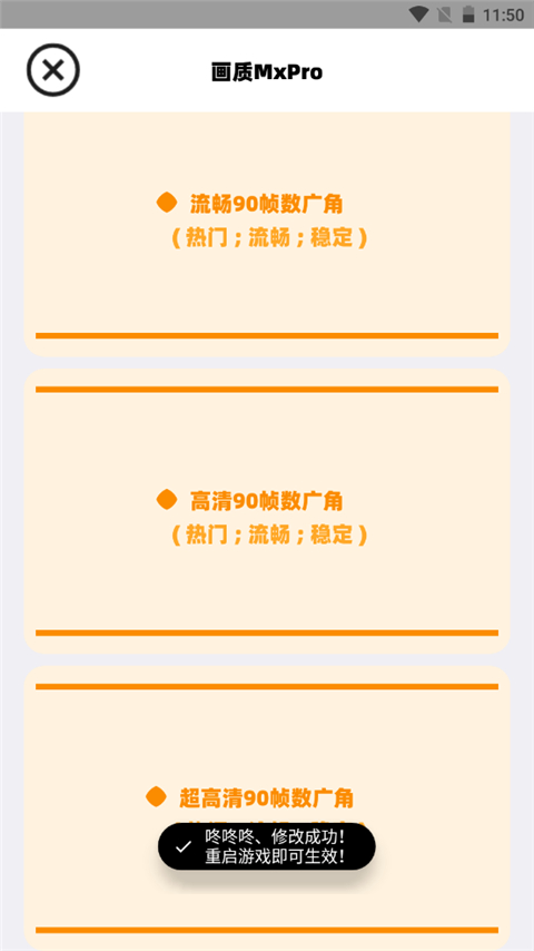 画质MxPro地铁逃生版手机安装包免费下载v5.7
