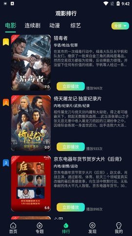 火狐视频最新安卓免费下载v2.0.31.1