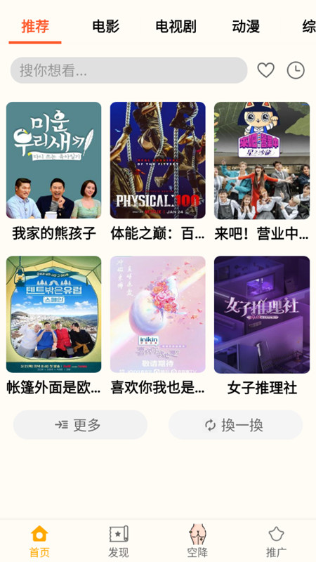 小鸭影音最新安卓免费下载v1.0.2