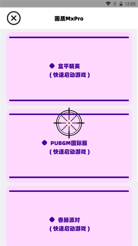 画质MxPro最新安卓免费下载v5.7