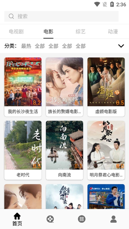 V影去广告版手机apk免费下载v1.2.7