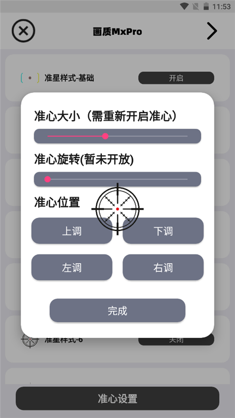 画质MxPro免费版无任务模式安卓apk下载v5.7