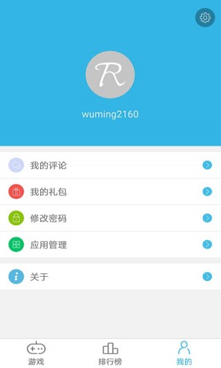 软天空手机版最新apk免费下载v8.7.2
