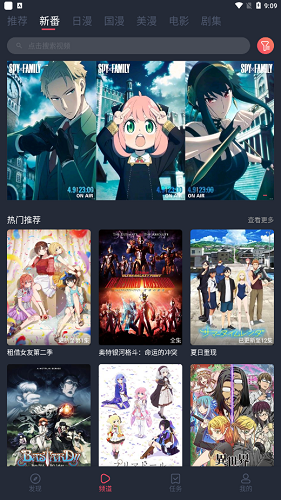 当鸟动漫正版手机apk免费下载v1.5.5.7