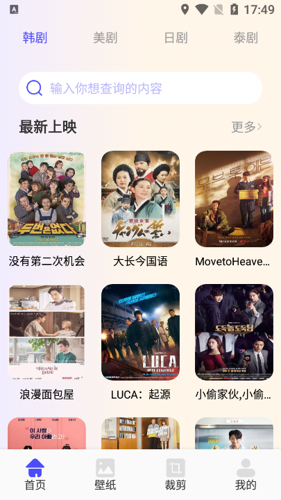 韩剧影视最新安卓免费下载v1.1